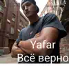 Yafar - Всё верно - Single
